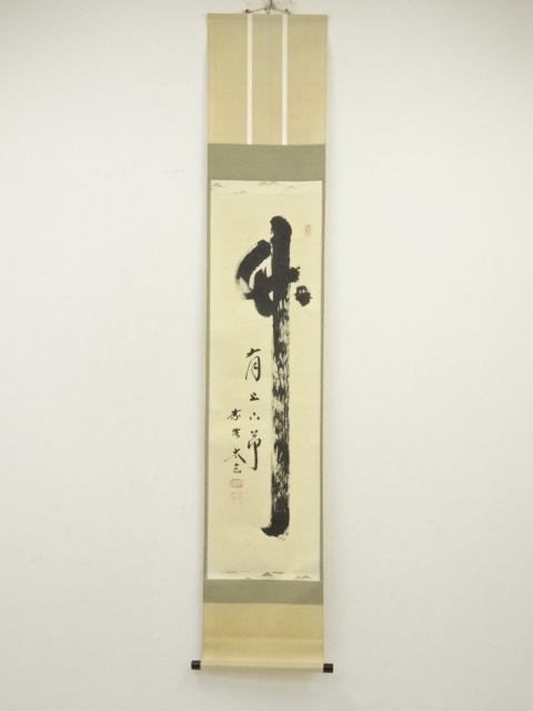 Paintings & Calligraphy